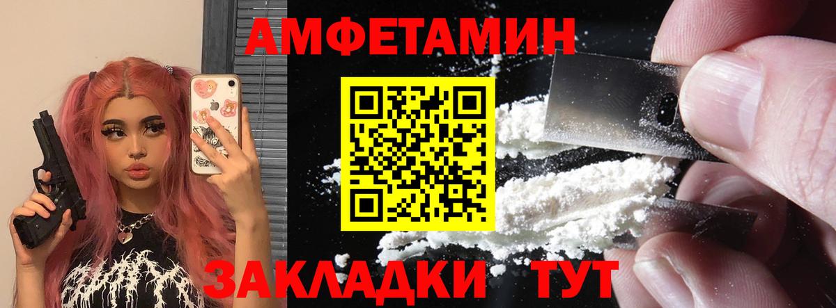 Amphetamine 97% Петрозаводск