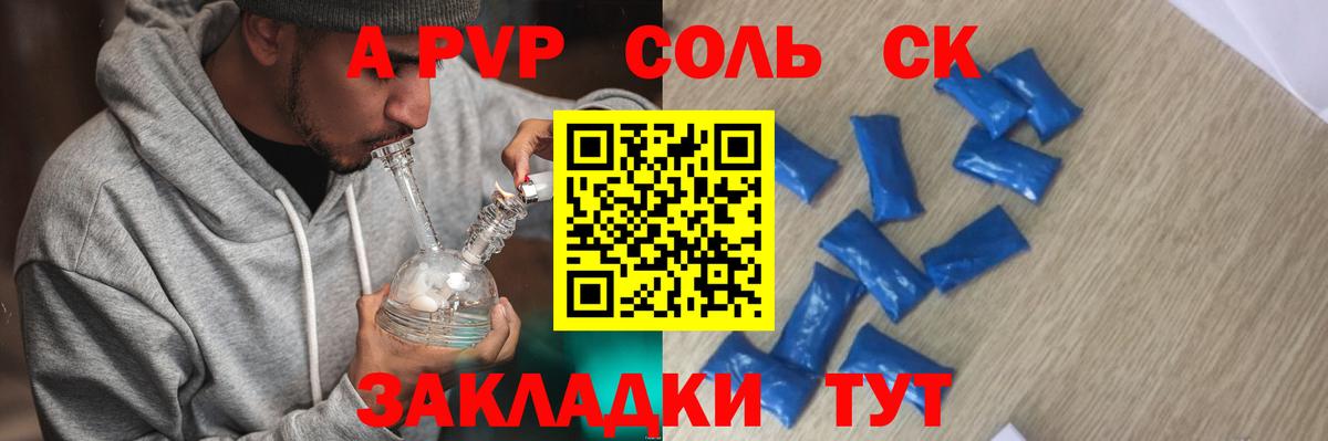 Альфа ПВП  Alpha PVP кристаллы  Петрозаводск  купить наркоту  Вход с VPN  Alpha-PVP кристаллы  Alpha-PVP СК 