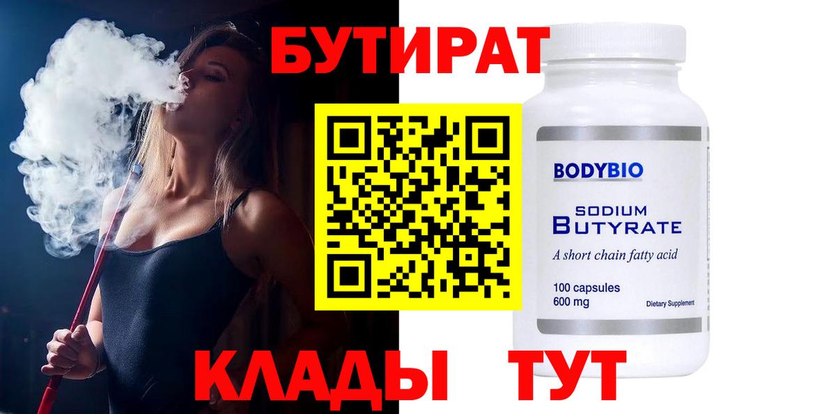 Петрозаводск  Бутират оксана  Вход с VPN 