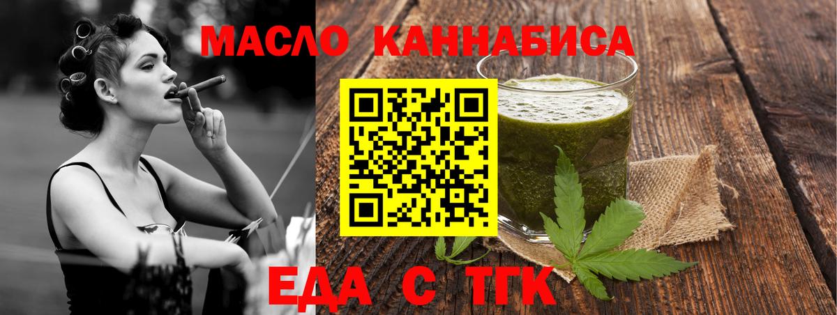 Петрозаводск  Еда ТГК конопля  Вход с VPN 