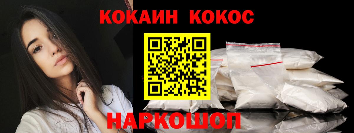 Кокаин Колумбийский Петрозаводск