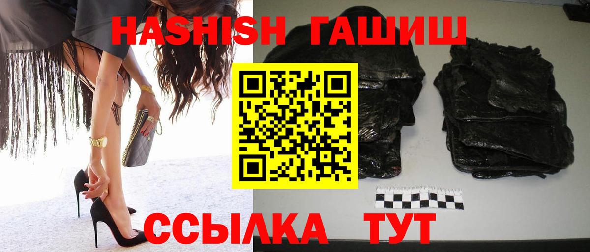 ГАШИШ VHQ Петрозаводск