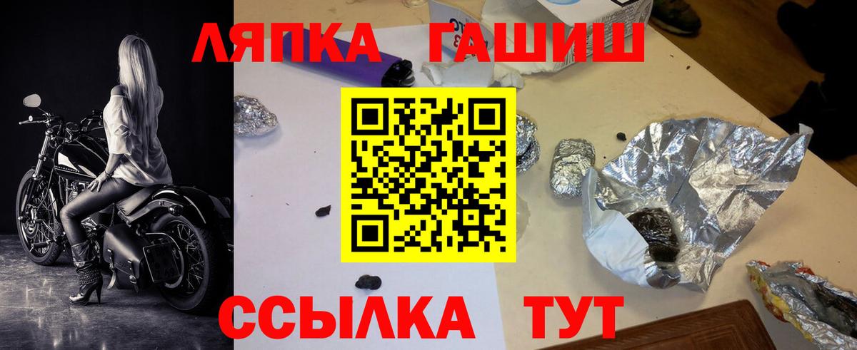 ГАШ гашик  ГАШ VHQ  Вход с VPN  Гашиш  Петрозаводск 