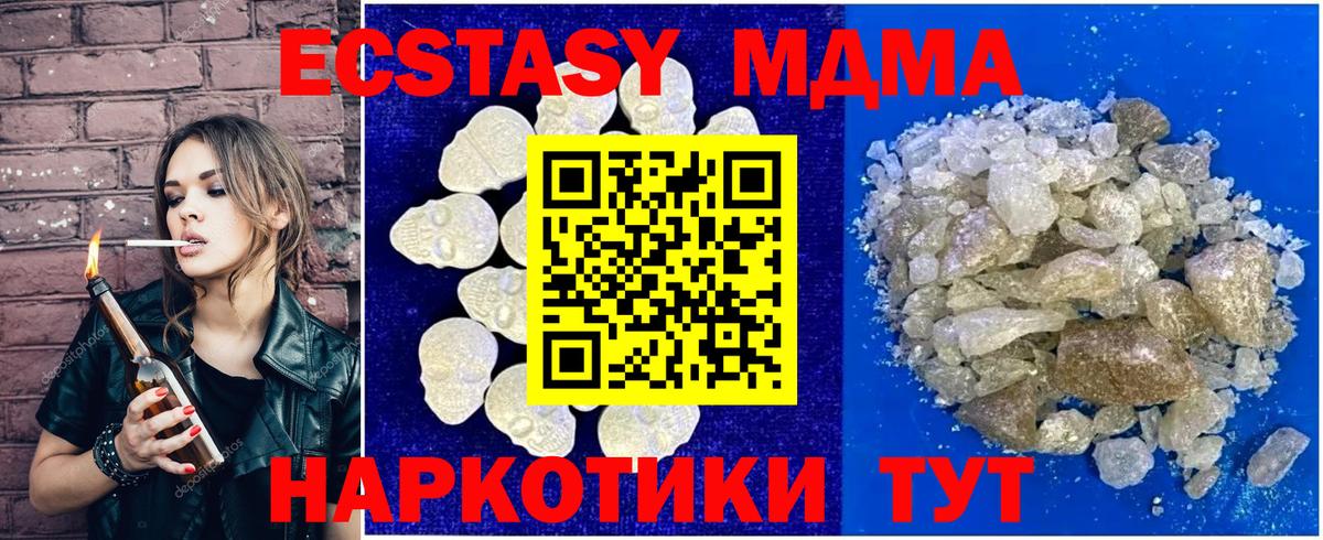 Петрозаводск  MDMA Molly  Вход с VPN 