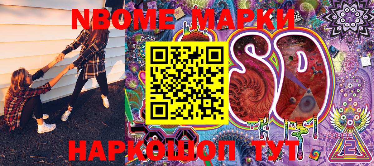 Петрозаводск  Марки 25I-NBOMe 1500мкг  Марки 25I-NBOMe 1500мкг  Вход с VPN 