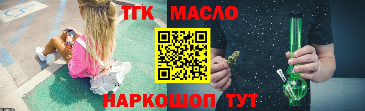 ТГК вейп Петрозаводск