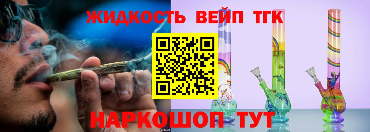 ТГК Wax  ТГК вейп с тгк  Петрозаводск  Вход с VPN 